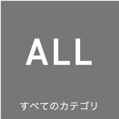 ALL