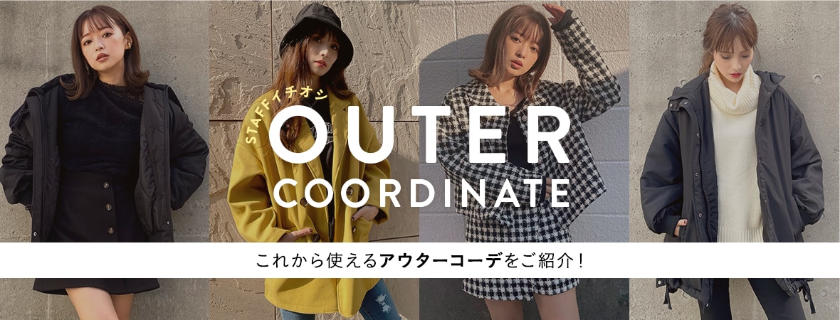 Outer Coordinate | ミーコレクト公式オンラインストア | Mecollect ONLINE STORE | セシルマクビー（CECIL  McBEE）