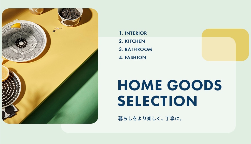 2022 HOME GOODS SELECTION