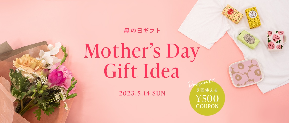 Mother’s Day Gift Idea 母の日ギフト 2023.5.14 SUN 2回使える￥500COUPON