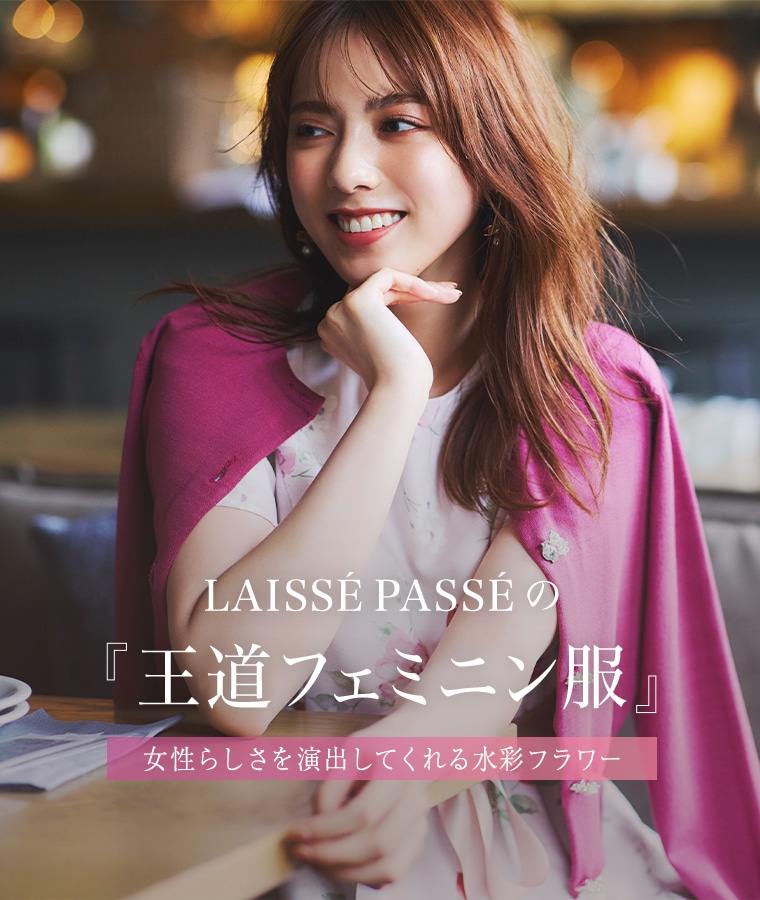 LAISSÉ PASSÉの『王道フェミニン服』 女性らしさを演出してくれる水彩フラワー オリジナルプリントポーチプレゼント