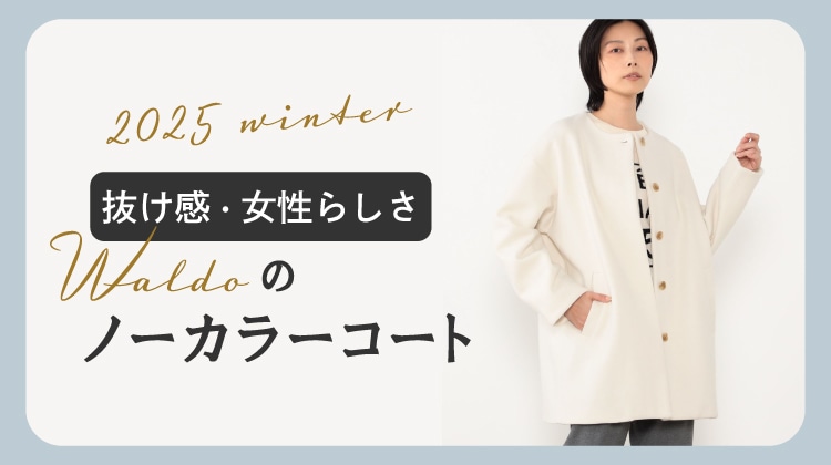 ノーカラーコート ホワイトコート