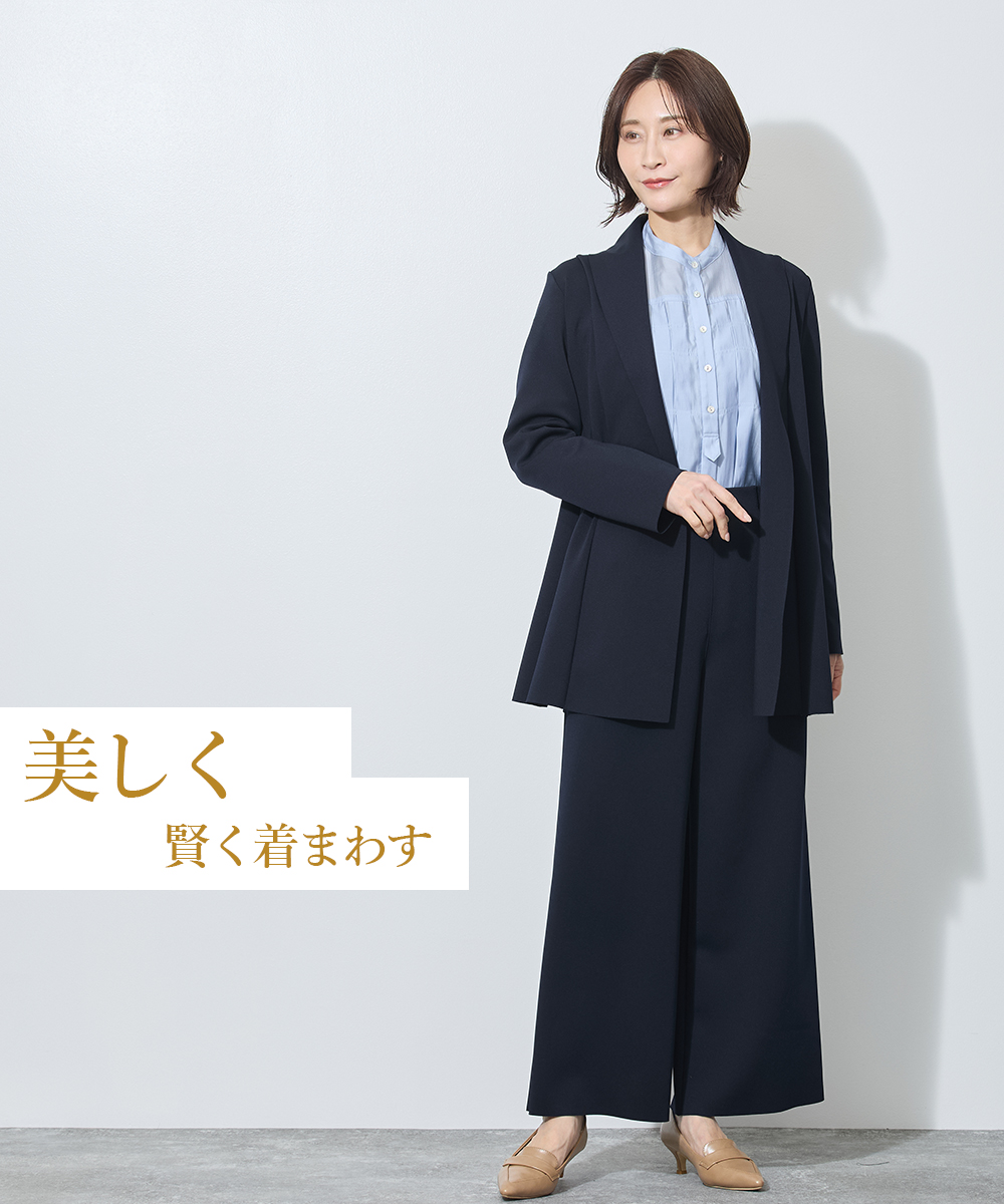 FEATURE | 【40代・50代】春のハレの日に。美しく、賢く着回す「パンツ