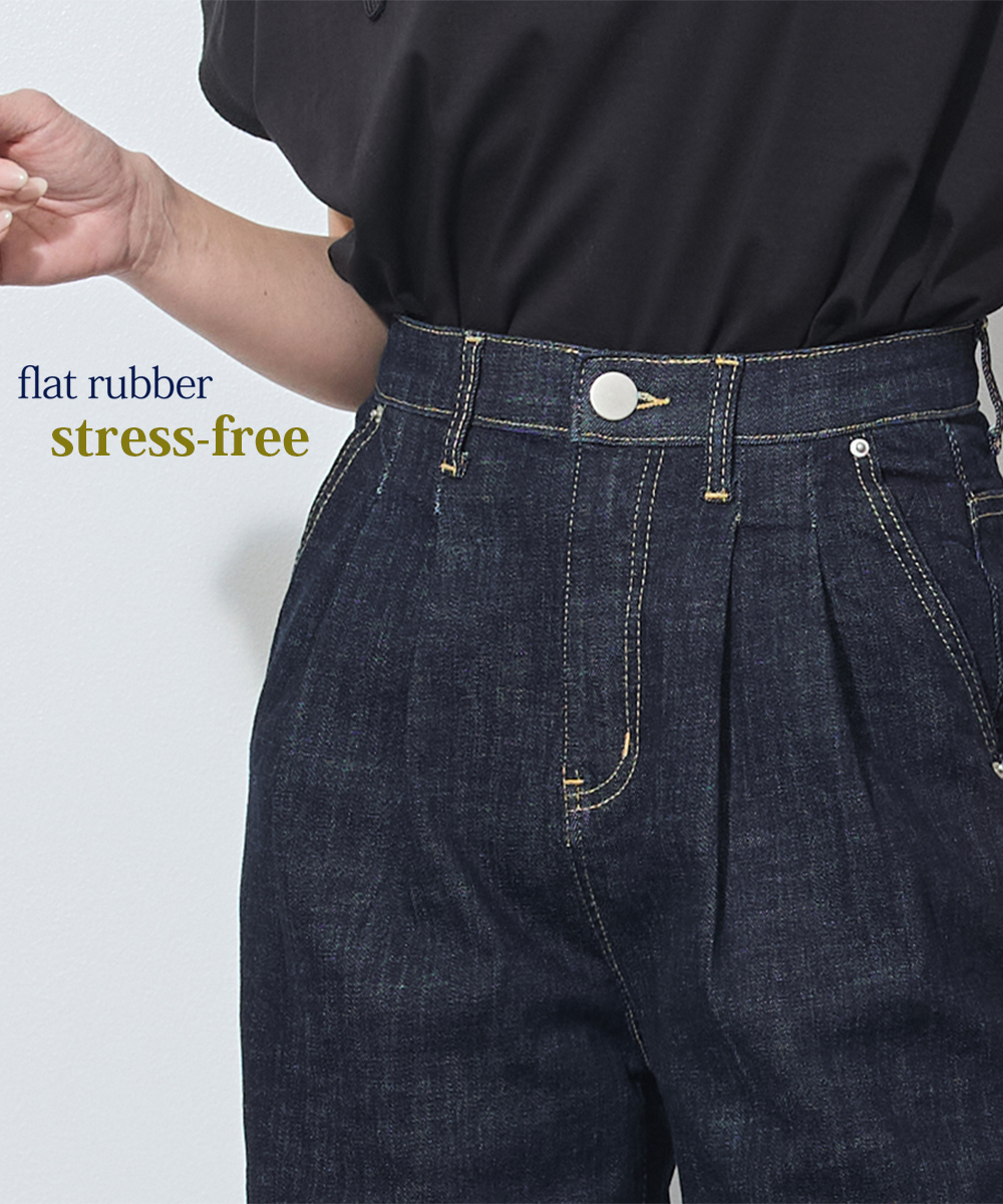 ウエストゴム仕様