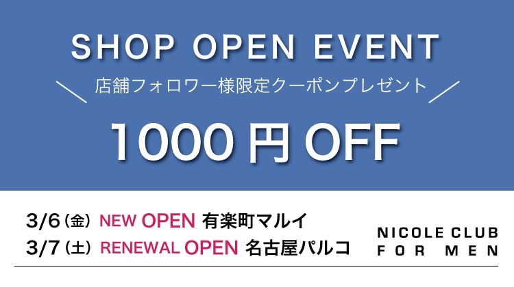 ニコルクラブフォーメン 有楽町マルイ、名古屋パルコ オープンイベント開催