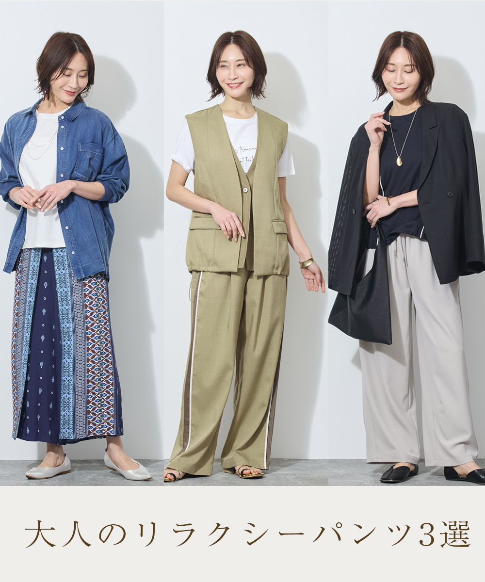 FEATURE | 2026春｜脱いでもサマになる。「ラインを拾わない」ゆとりが
