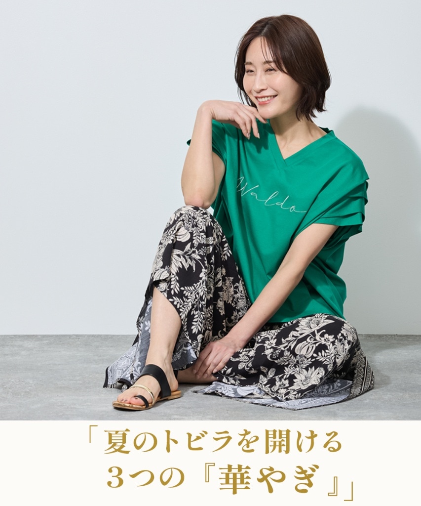 夏の扉を開ける華やぎTシャツ3選