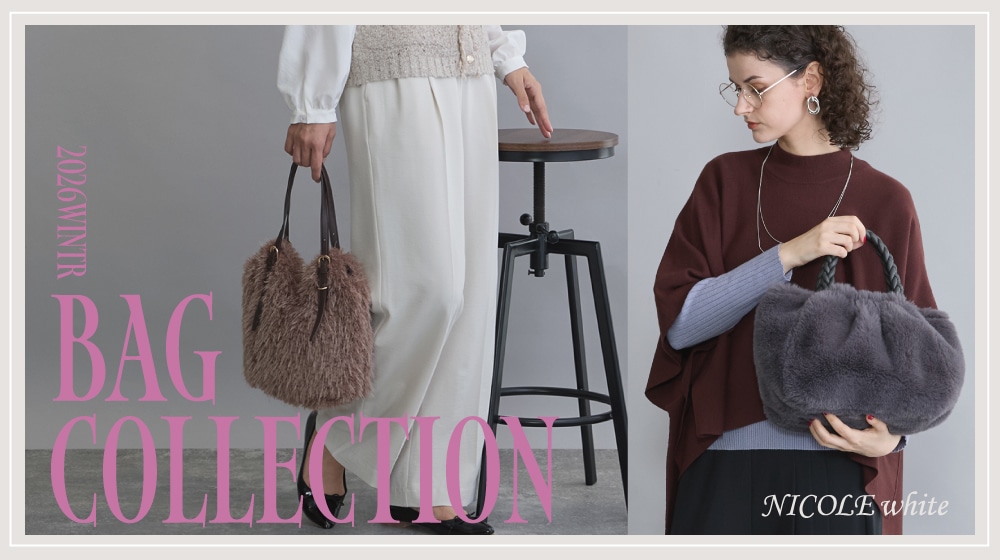 NICOLE white BAG COLLECTION 大人カジュアルな、秋冬のバッグ特集