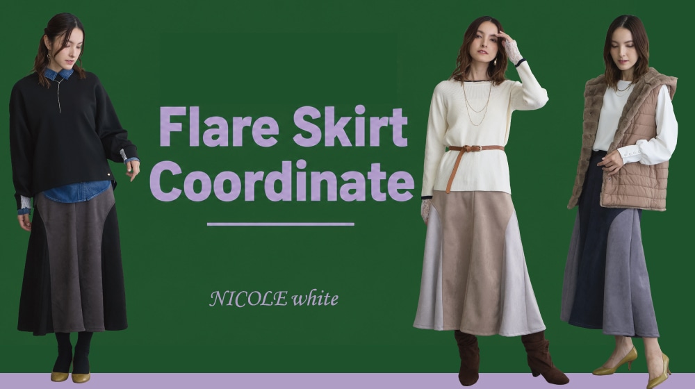 NICOLE white 人気のフレアスカートコーデ特集