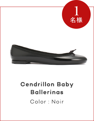 Cendrillon Baby カラー: Noir