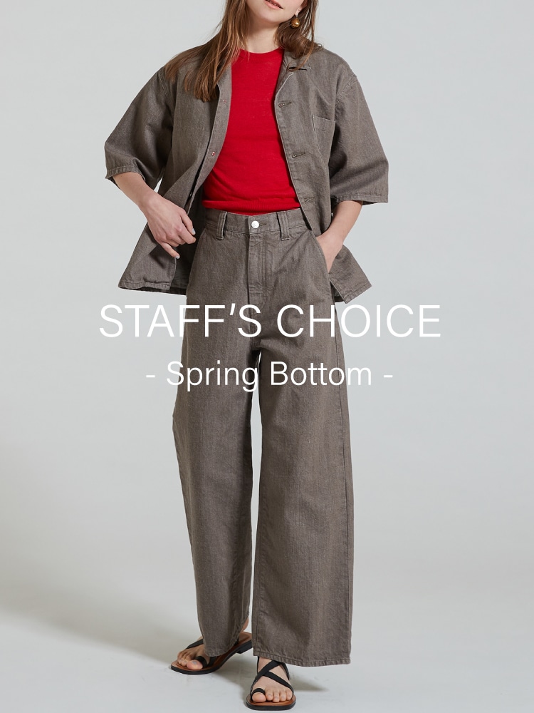 STAFF’S CHOICE - Spring Bottom -